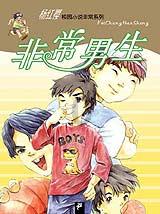 极品飞车ONLINE